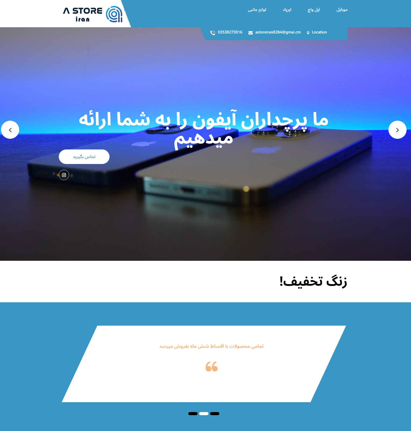 screencapture-yazd-apple-ir-2024-08-11-08_39_06