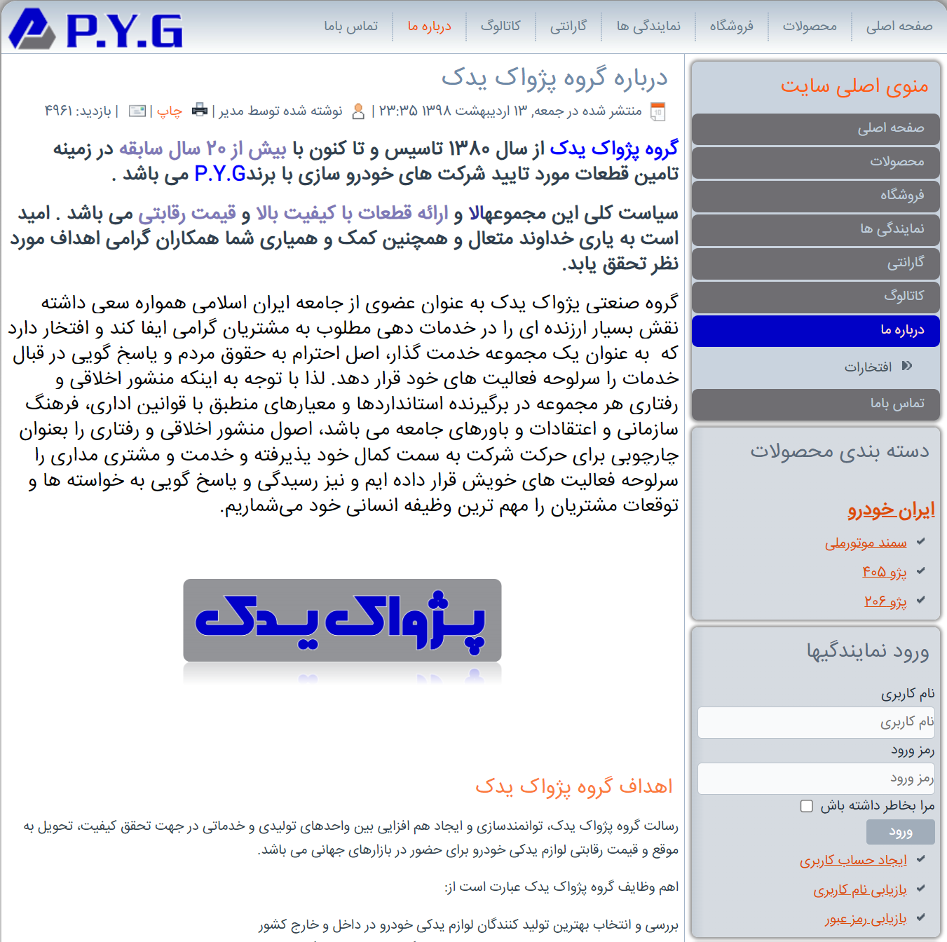 p.y.g2