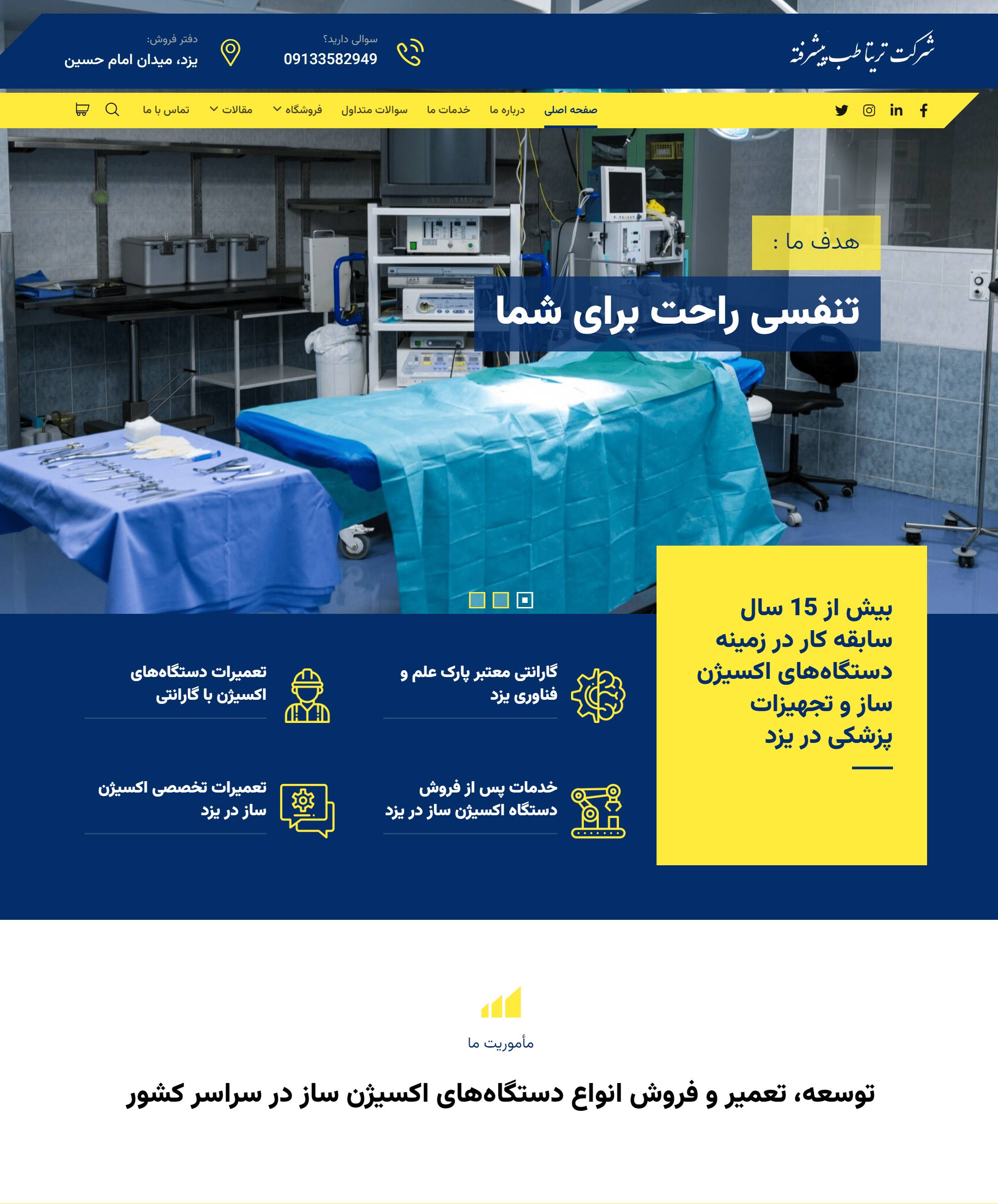 تریاطب 1-min