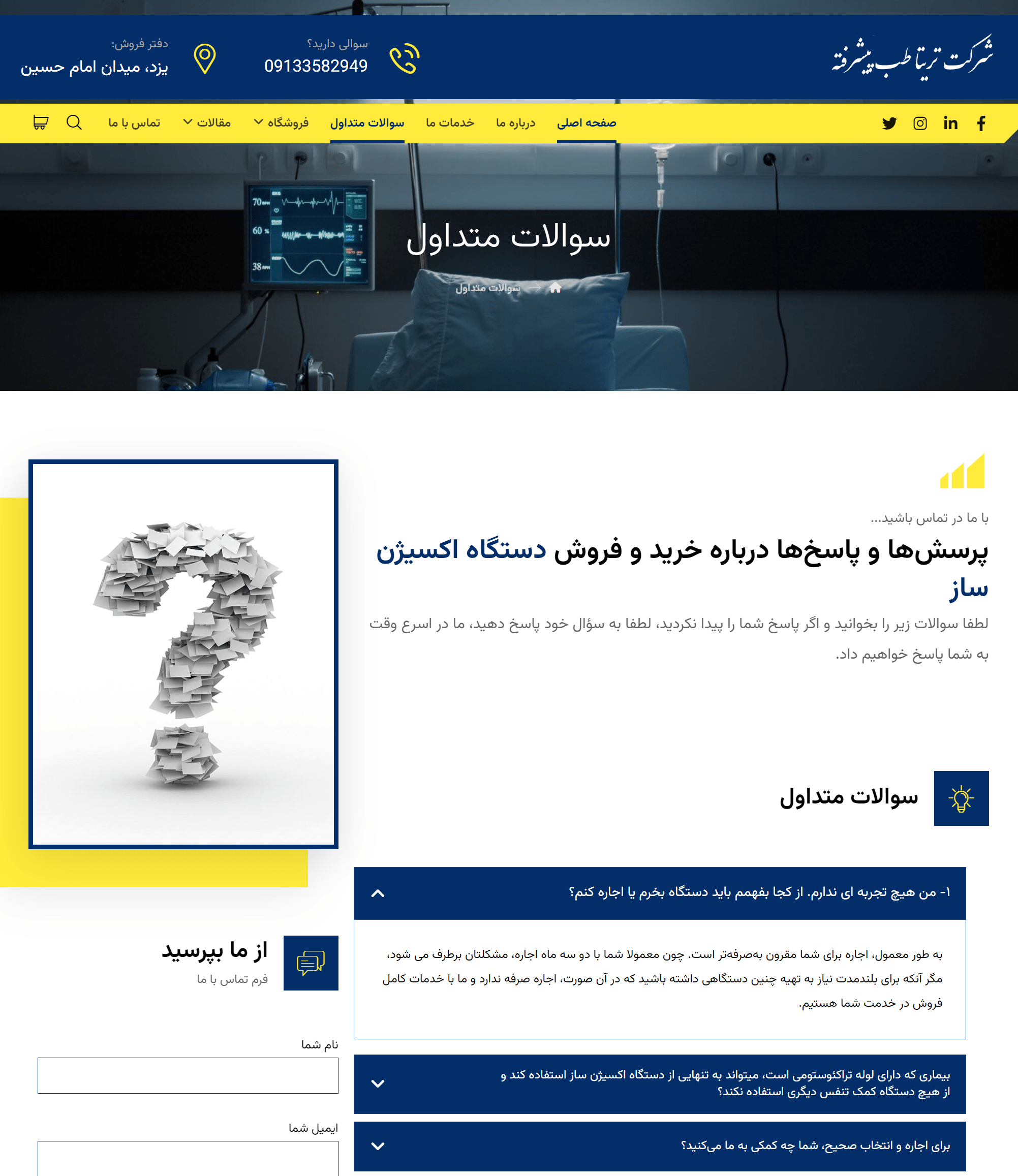 تریاطب 3-min