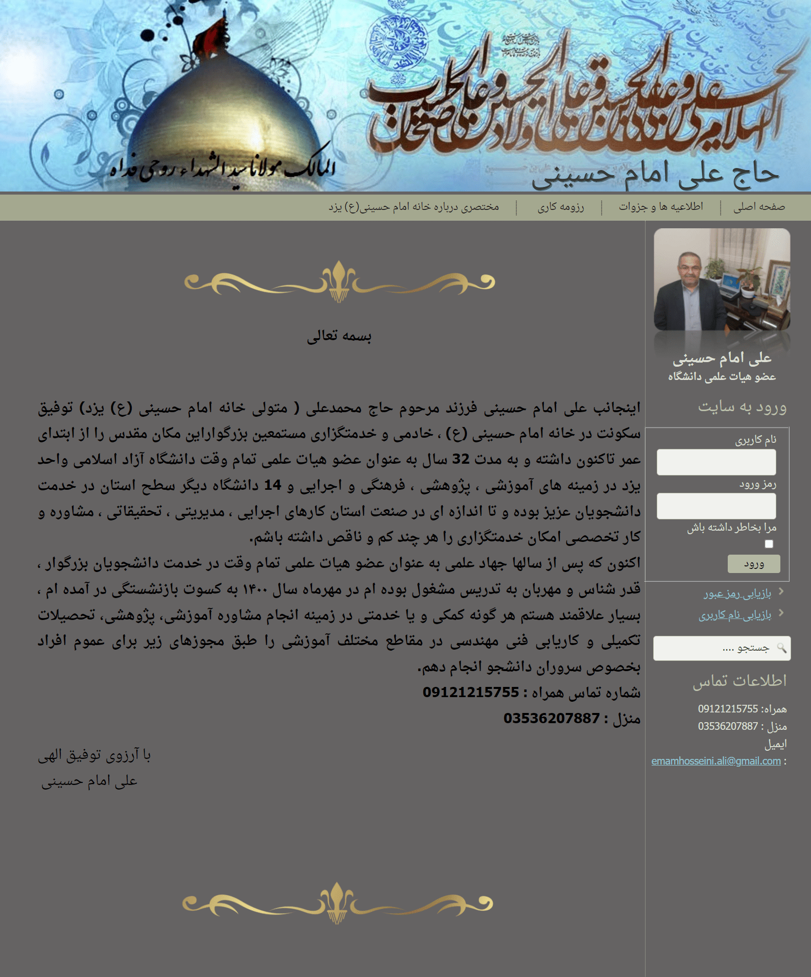حاج علی امام حسین1-min