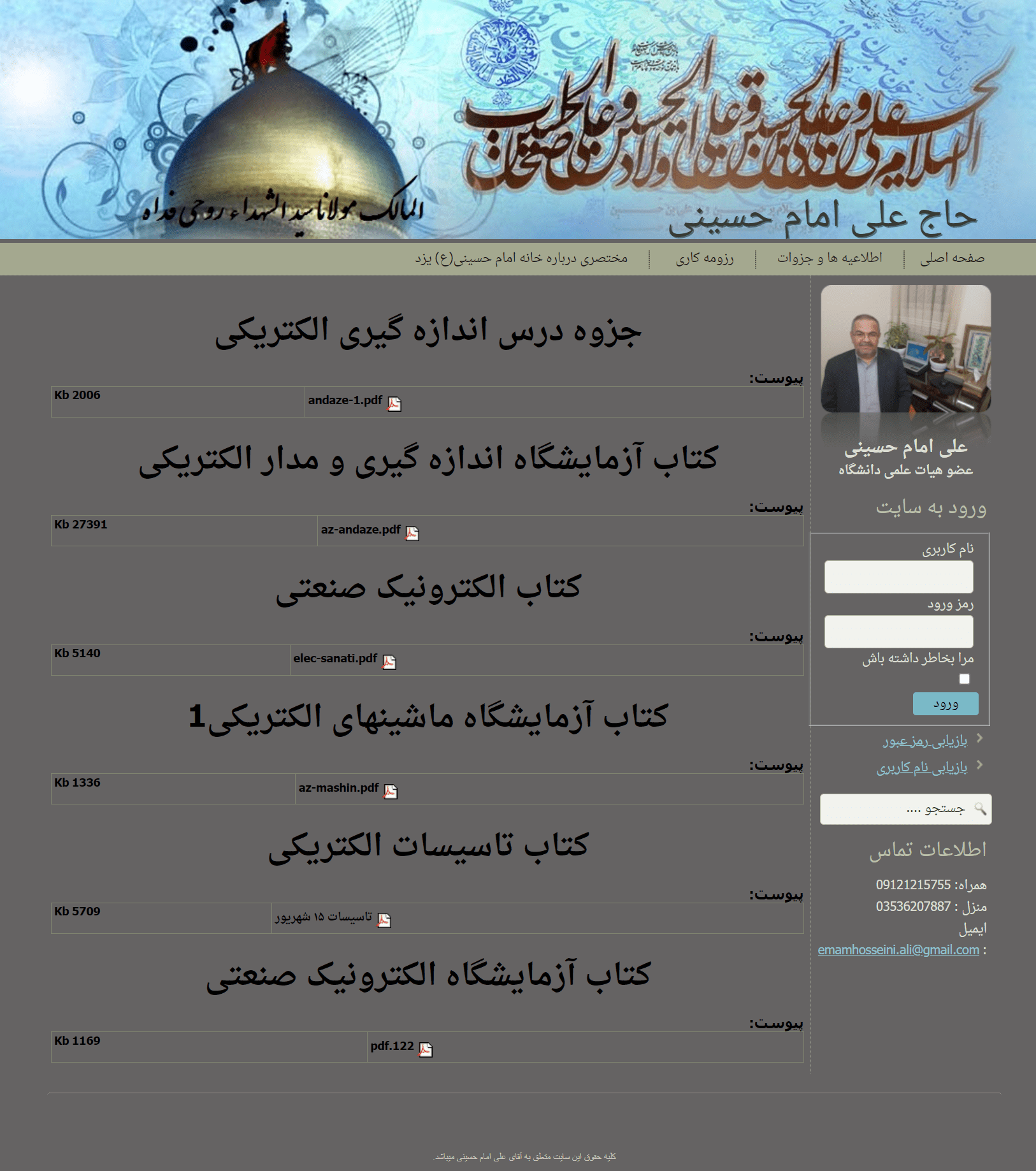 دکتر علی امام حسینی 2-min