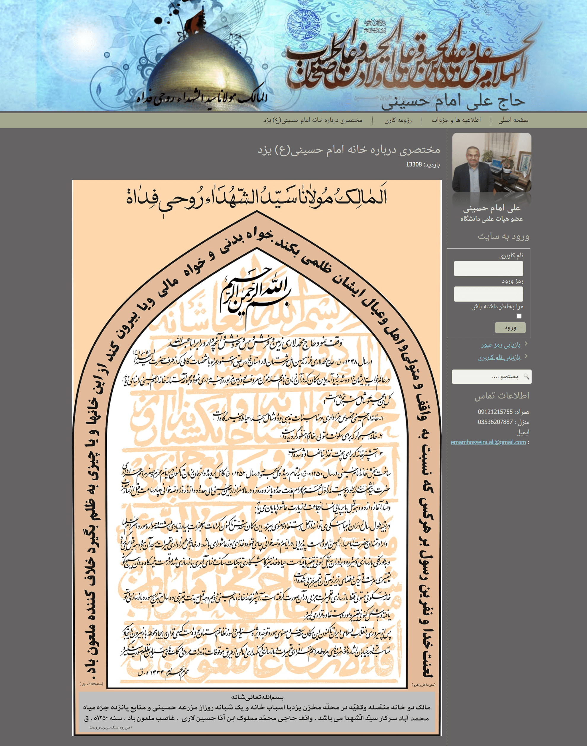 دکتر علی امام حسینی 3-min