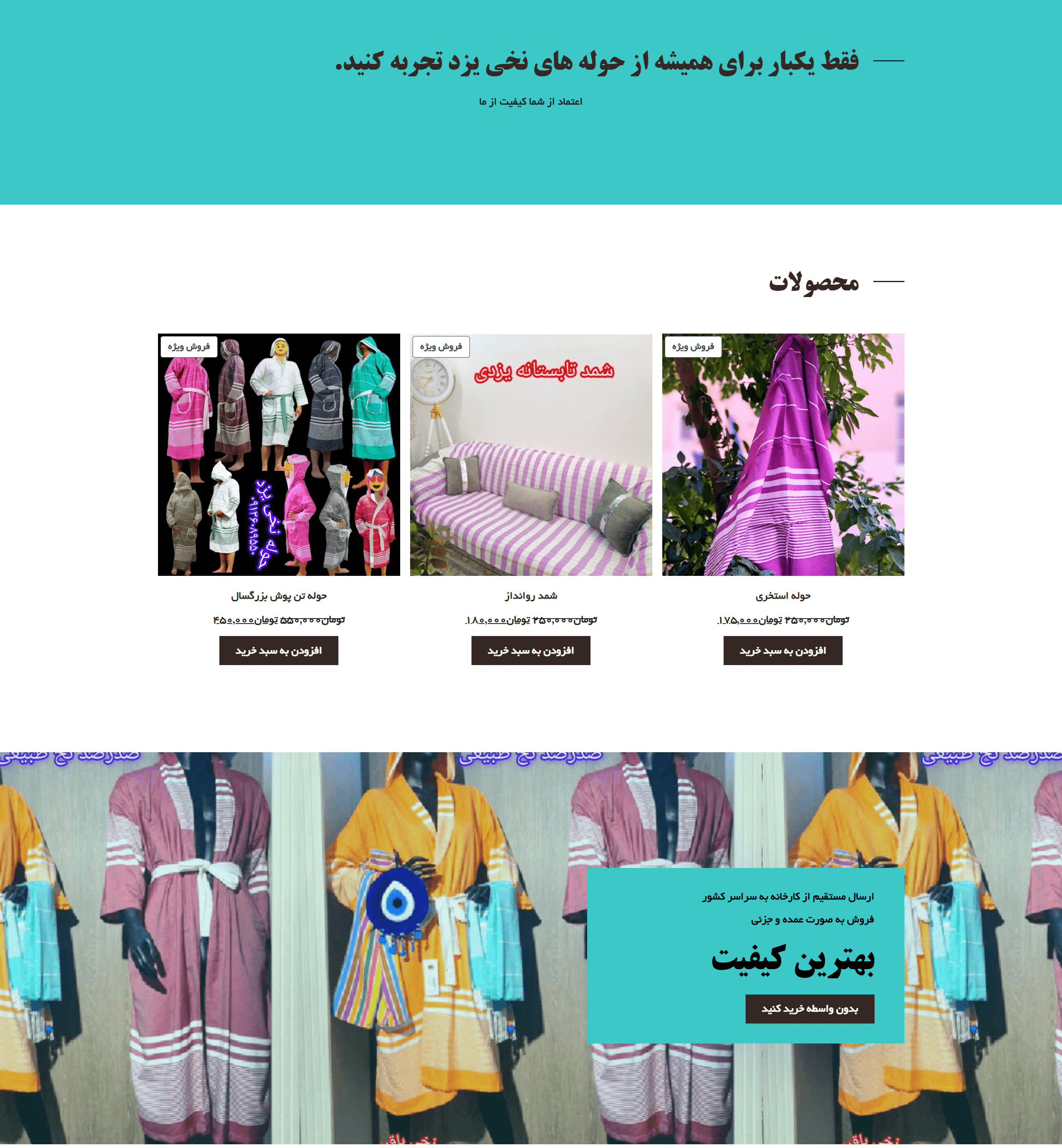 سرای نخ 2-min