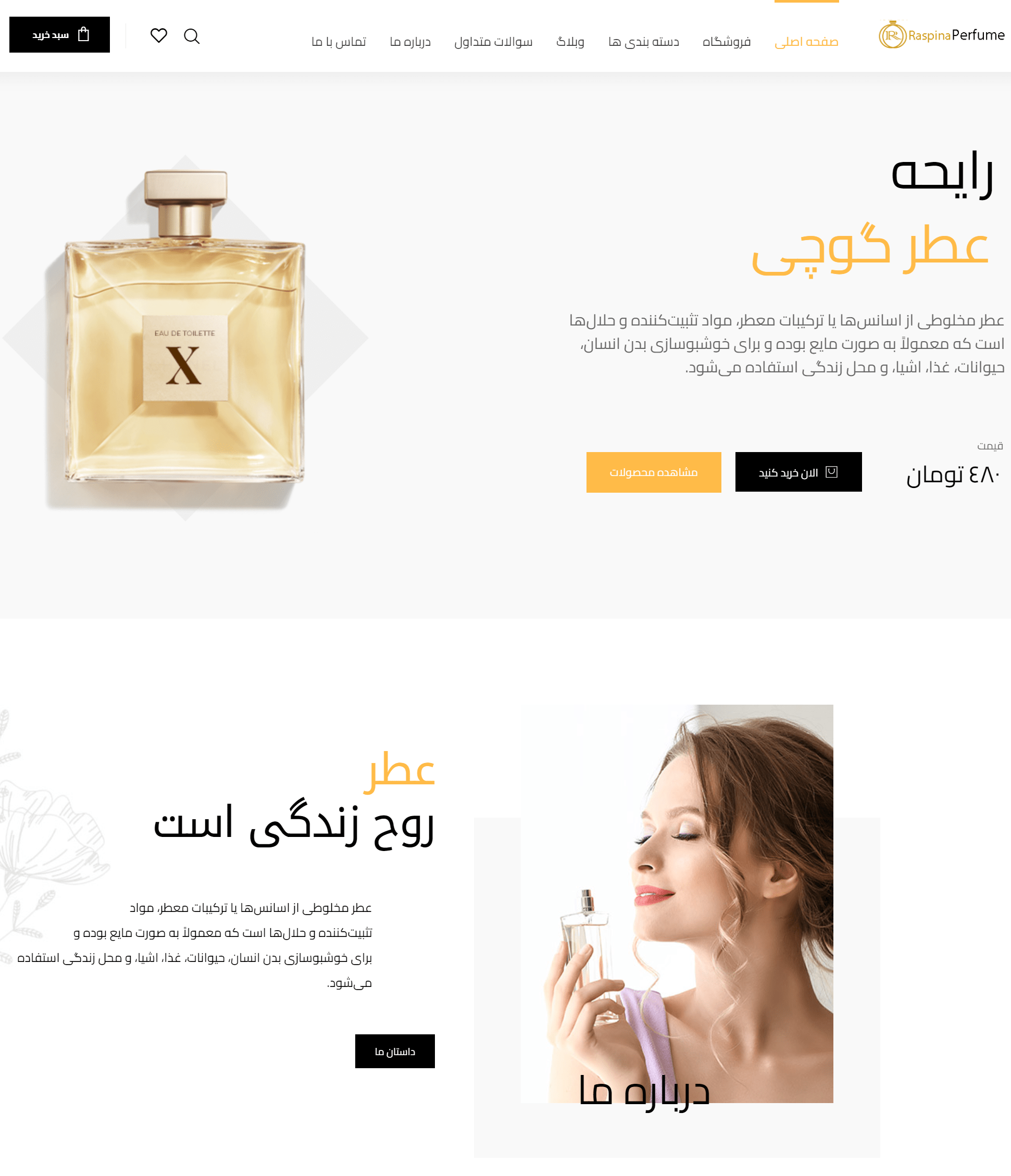 عطر 1-min