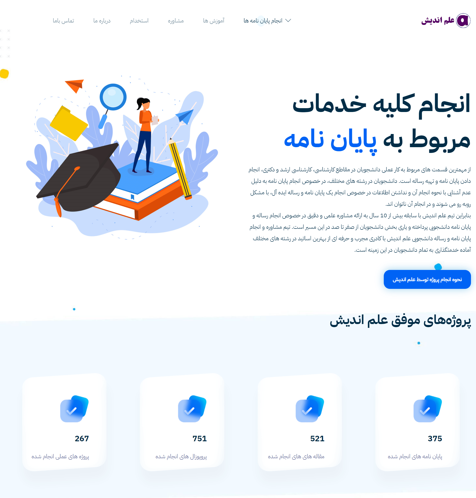 علم اندیش 1-min