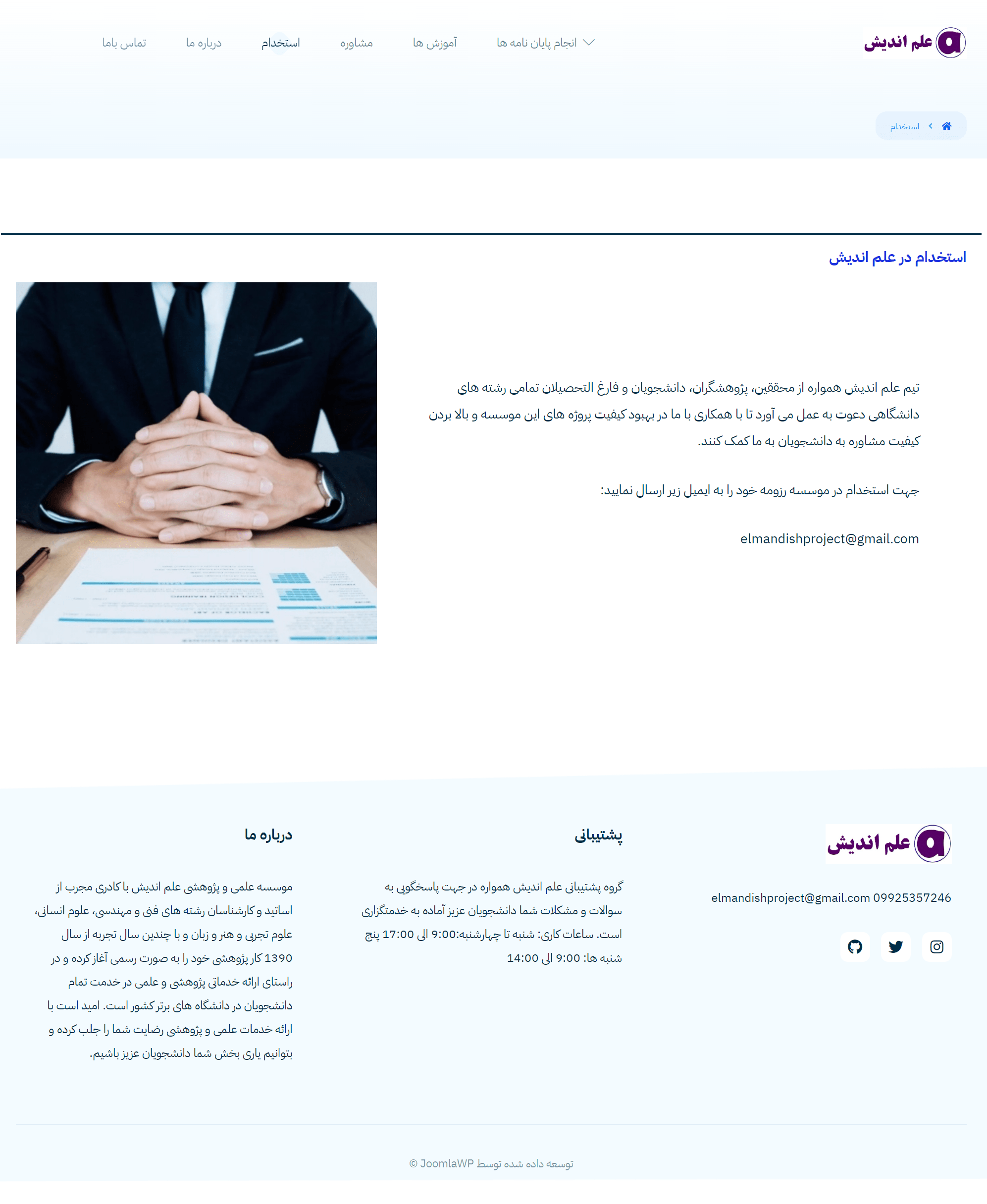 علم اندیش 3-min