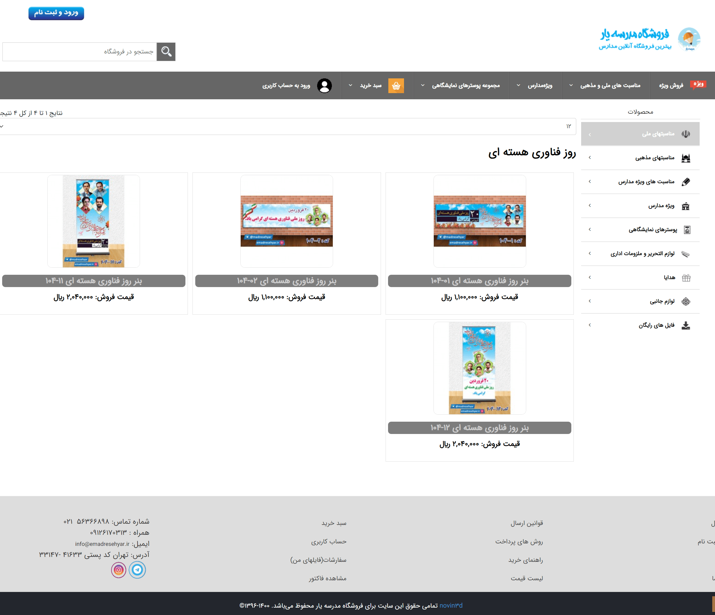 فروشگاه مدرسه یار 2-min