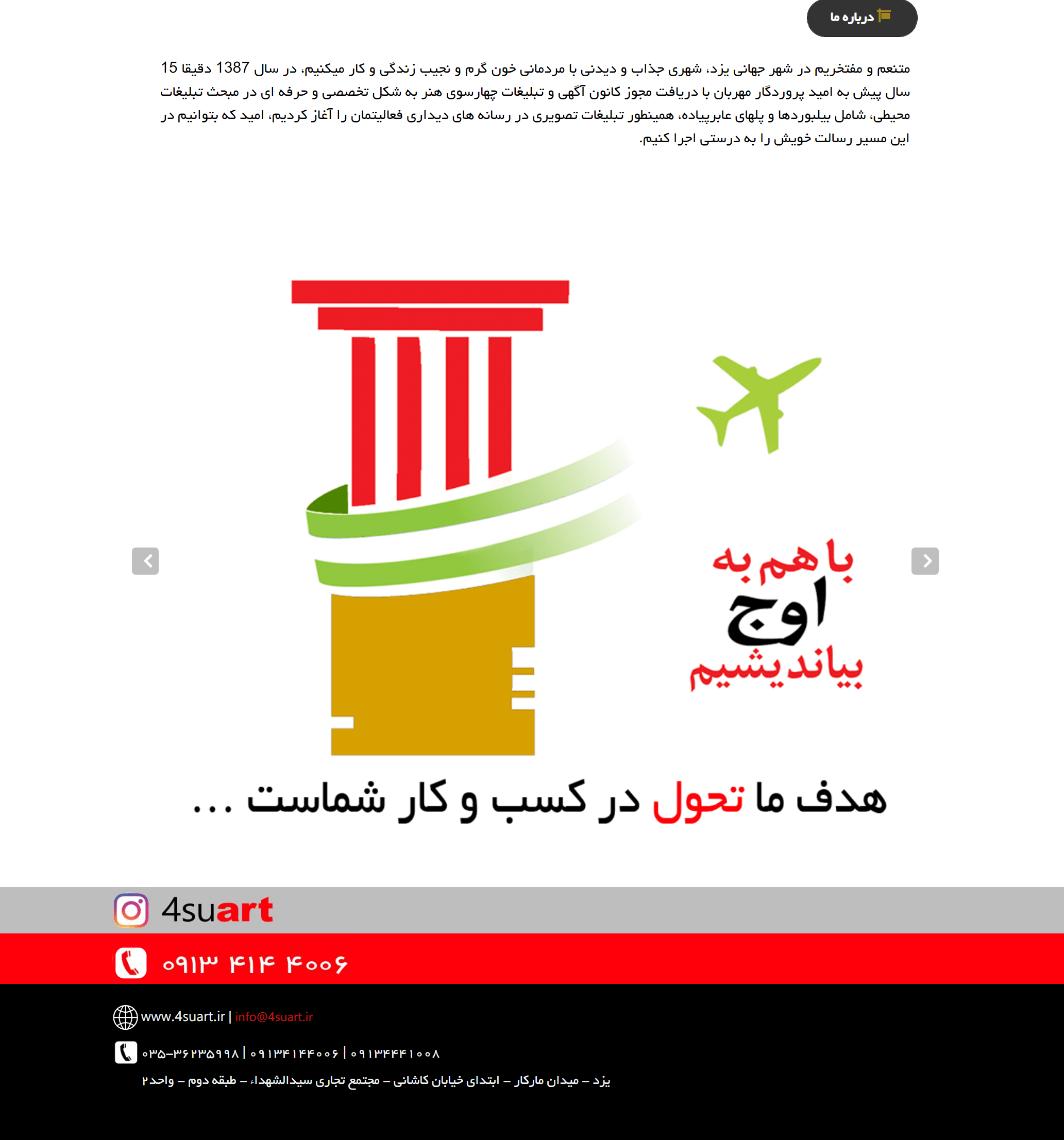 چهارسوی هنر 2-min