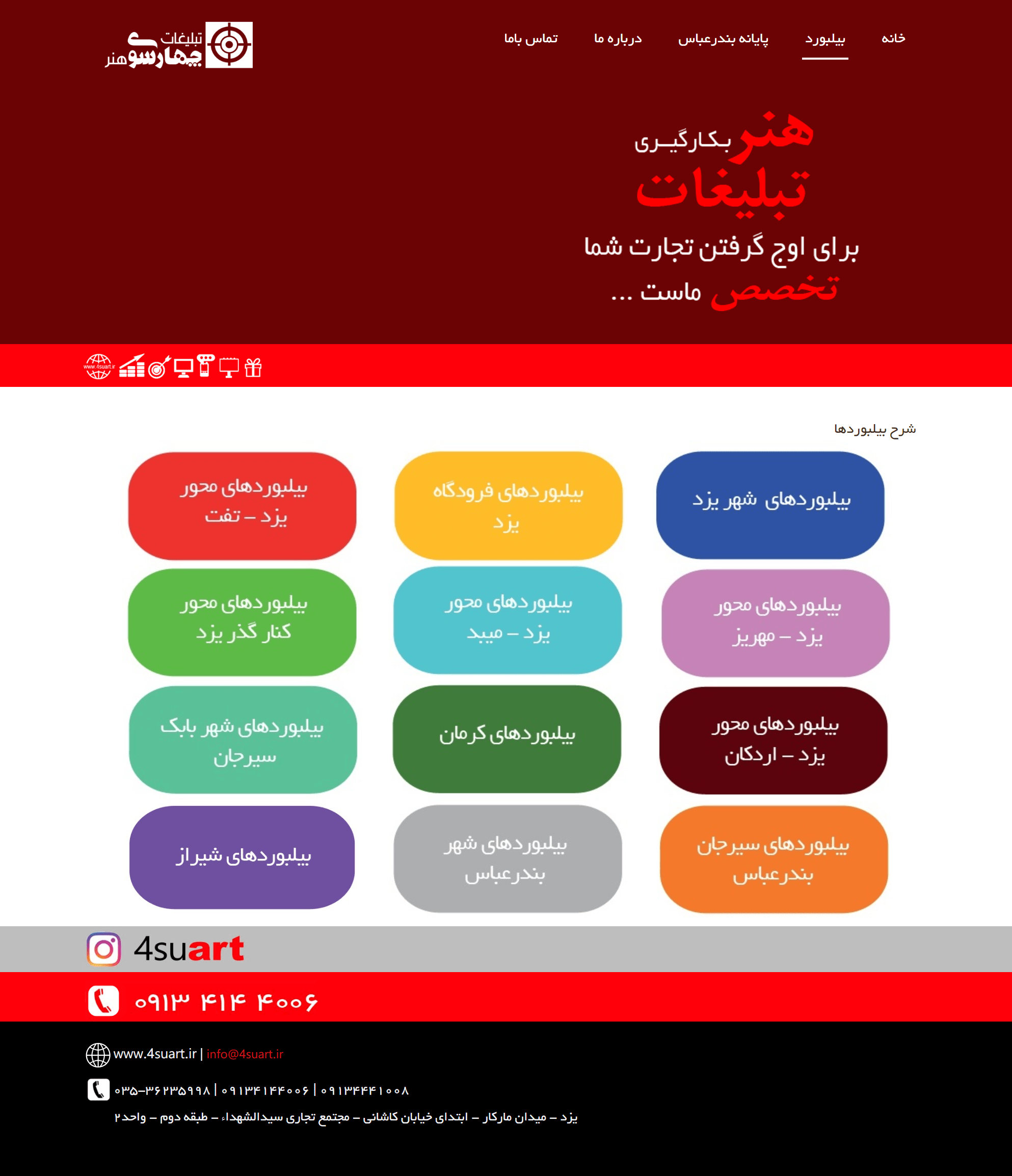 چهارسوی هنر 3-min