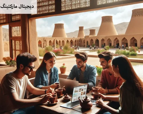 دیجیتال مارکتینگ یزد